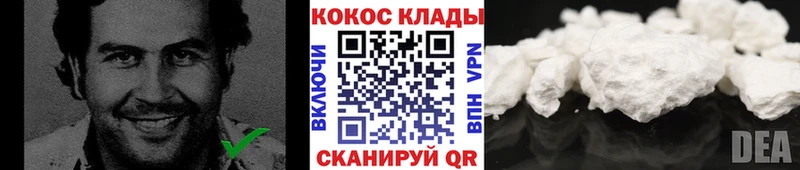 купить наркотики цена блэк спрут онион Cocaine Эквадор Набережные Челны