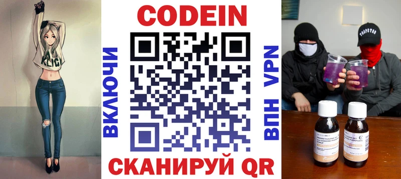Кодеиновый сироп Lean напиток Lean (лин)  где найти наркотики  Набережные Челны 