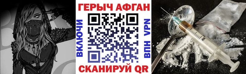 Героин белый  где продают   Набережные Челны 