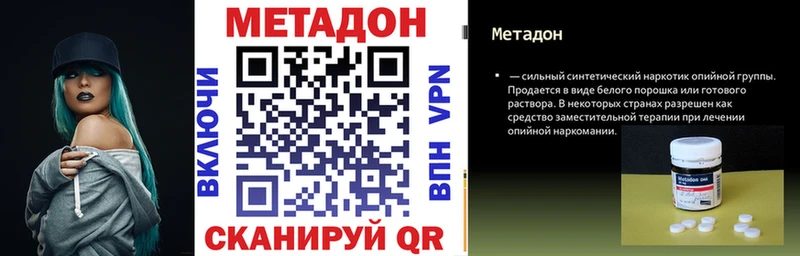 omg как зайти  сайты даркнета официальный сайт  Метадон VHQ  Набережные Челны 